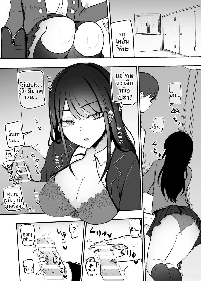 บริการของเธอหลังเลิกเรียน (Necro) ภาพ 2