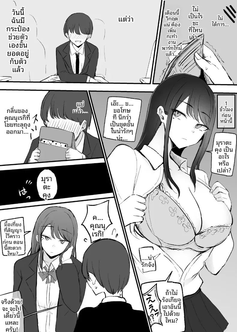 บริการของเธอหลังเลิกเรียน (Necro) ภาพ 8