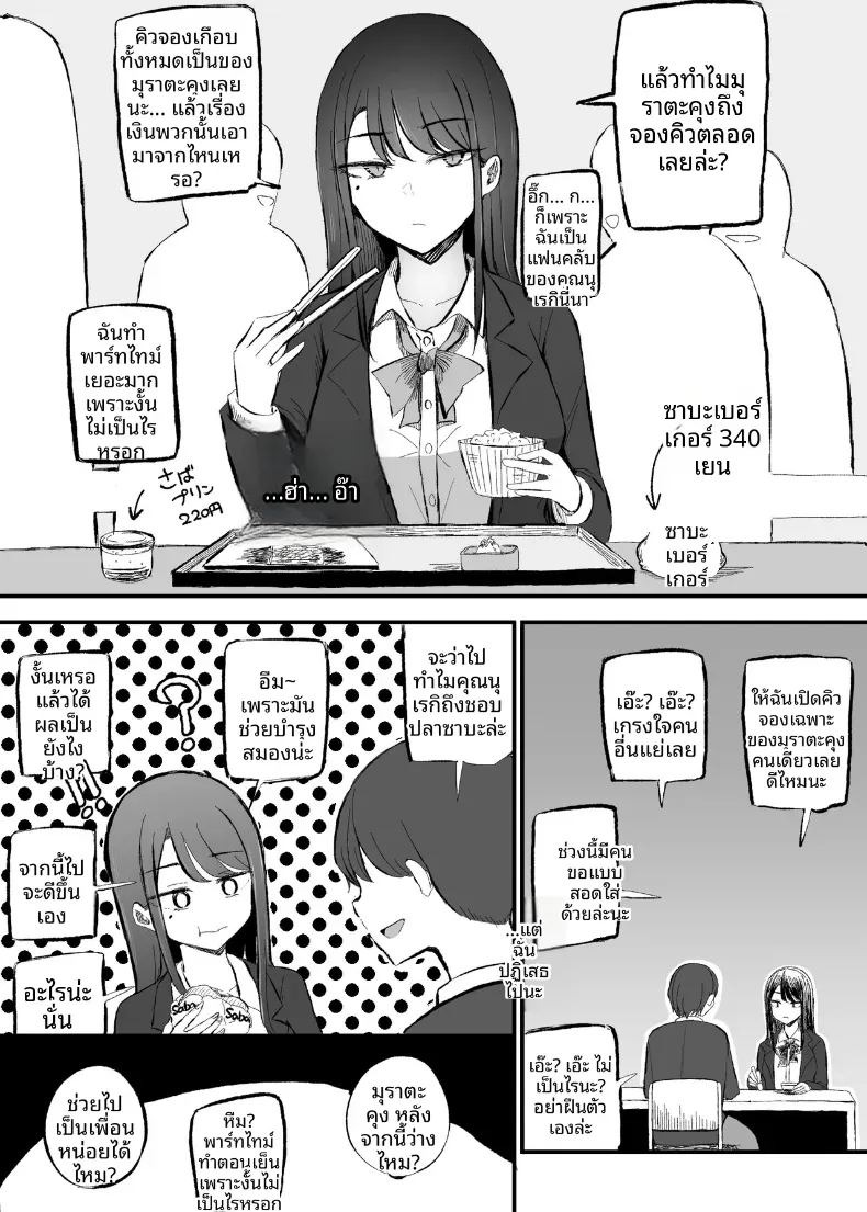 บริการของเธอหลังเลิกเรียน (Necro) ภาพ 9
