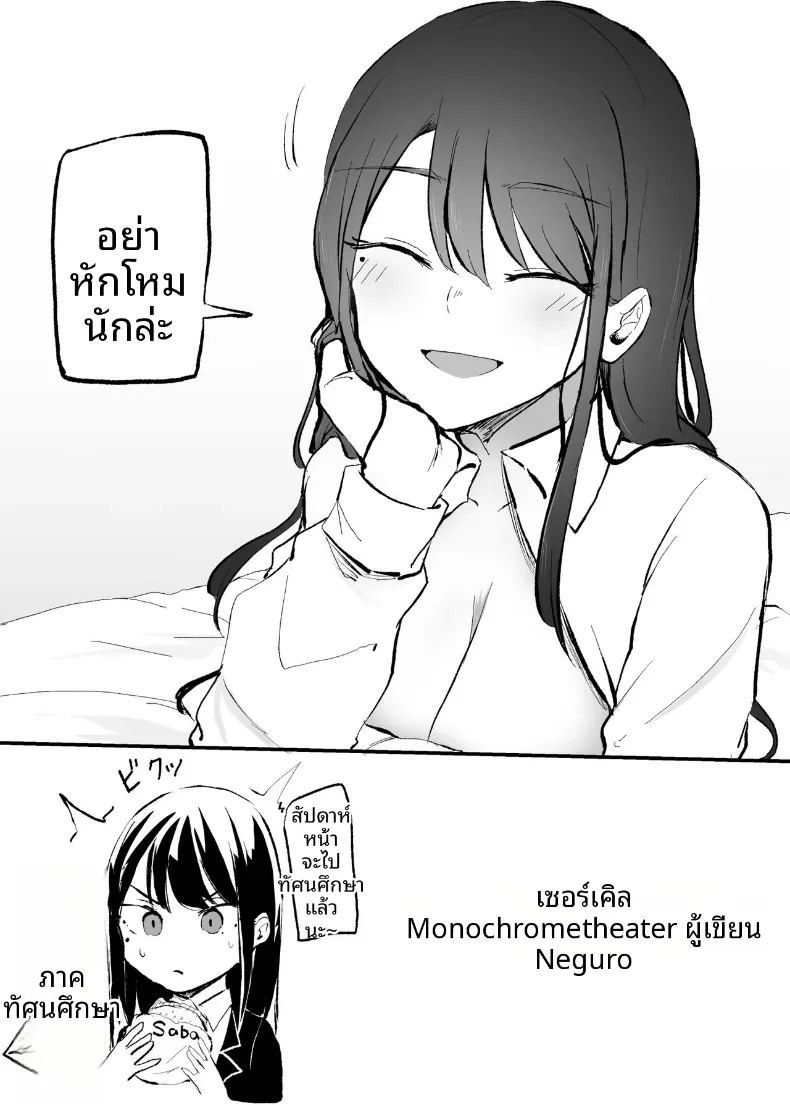บริการของเธอหลังเลิกเรียน (Necro) ภาพ 46
