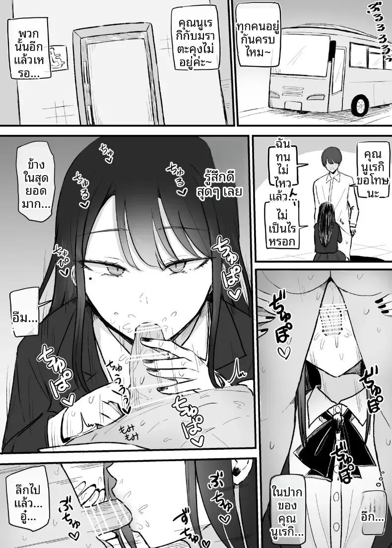 บริการของเธอหลังเลิกเรียน (Necro) ภาพ 47
