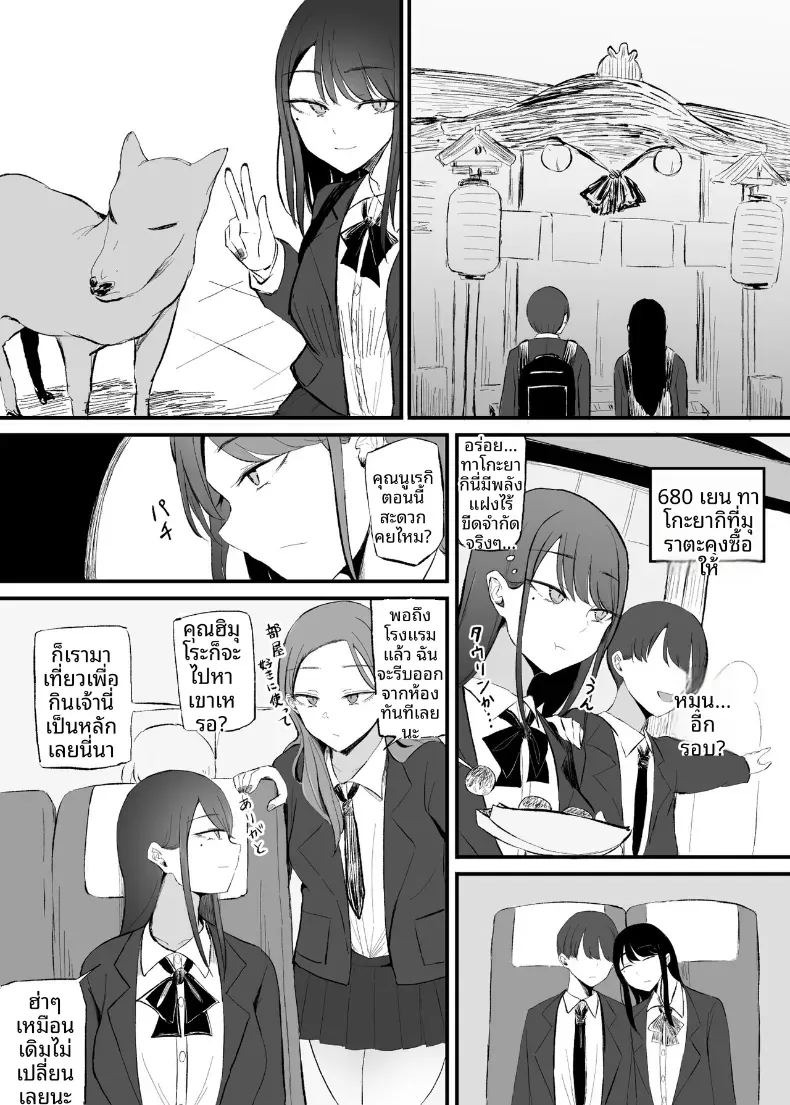 บริการของเธอหลังเลิกเรียน (Necro) ภาพ 49