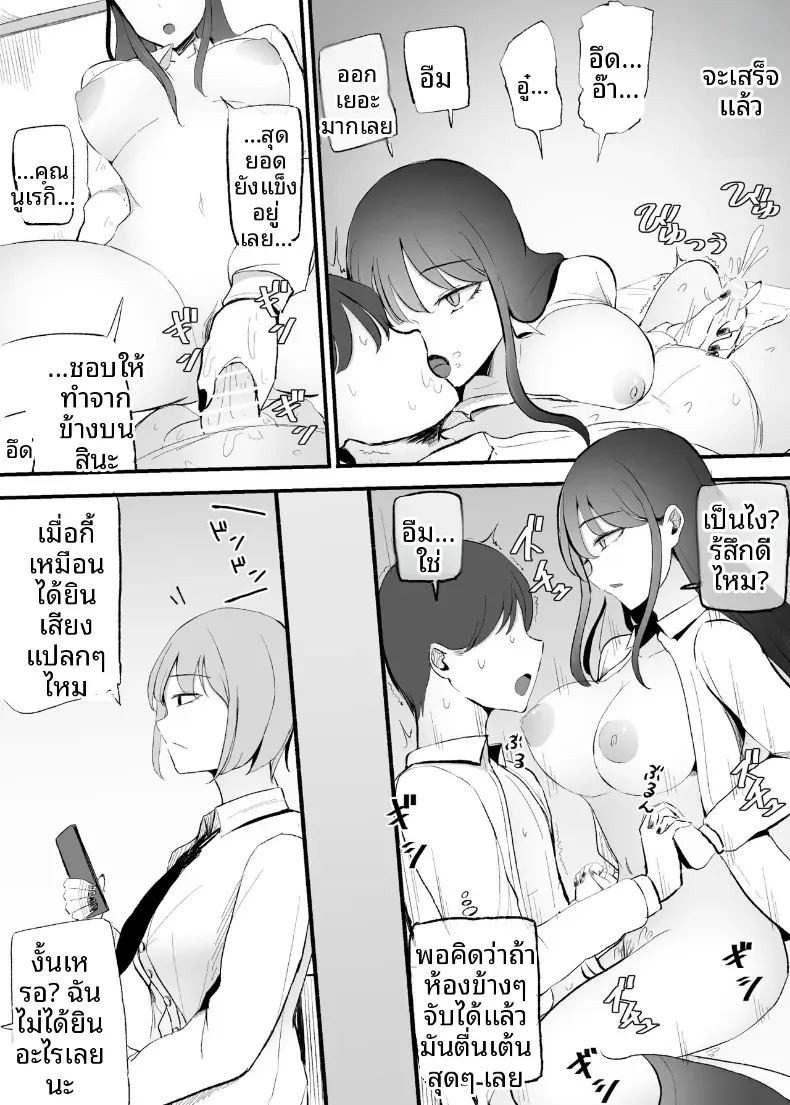 บริการของเธอหลังเลิกเรียน (Necro) ภาพ 52