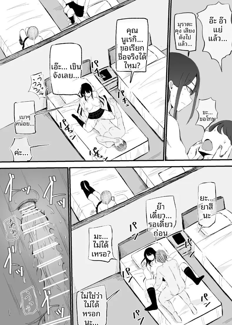 บริการของเธอหลังเลิกเรียน (Necro) ภาพ 53