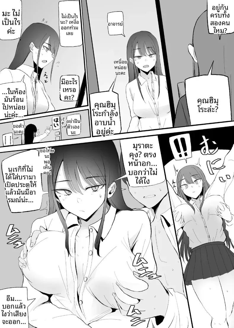 บริการของเธอหลังเลิกเรียน (Necro) ภาพ 55