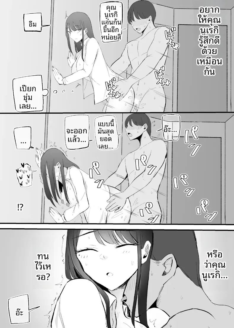 บริการของเธอหลังเลิกเรียน (Necro) ภาพ 57