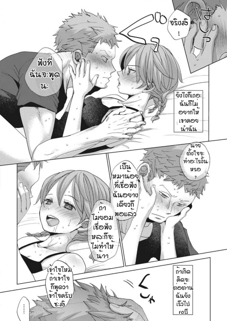 สายตามันหลอกกันไม่ได้ [Okada kou] Imaha sorede ภาพ 9