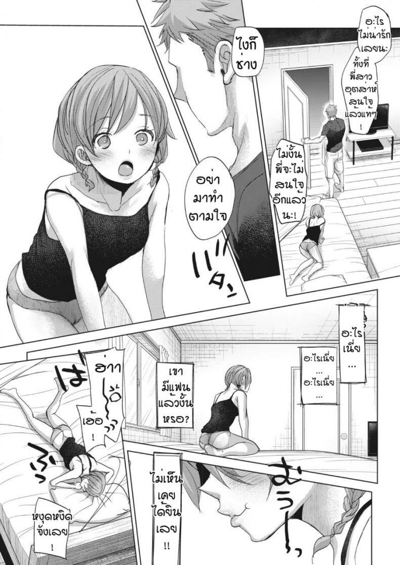 สายตามันหลอกกันไม่ได้ [Okada kou] Imaha sorede ภาพ 11