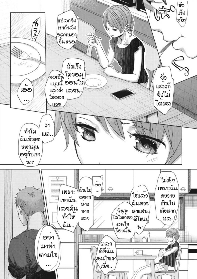 สายตามันหลอกกันไม่ได้ [Okada kou] Imaha sorede ภาพ 13