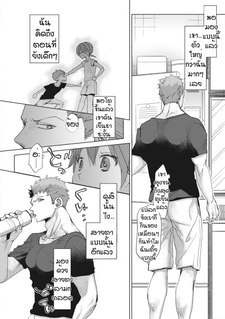 สายตามันหลอกกันไม่ได้ [Okada kou] Imaha sorede ภาพ 14