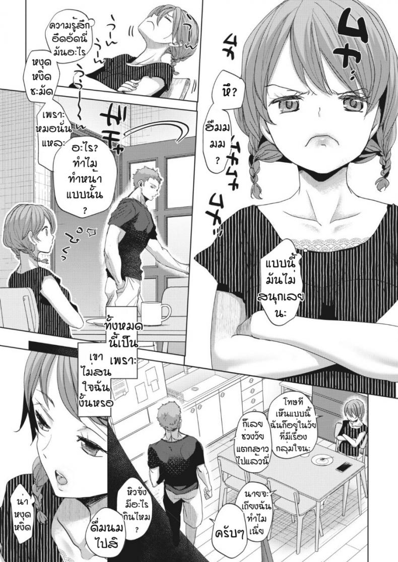 สายตามันหลอกกันไม่ได้ [Okada kou] Imaha sorede ภาพ 15