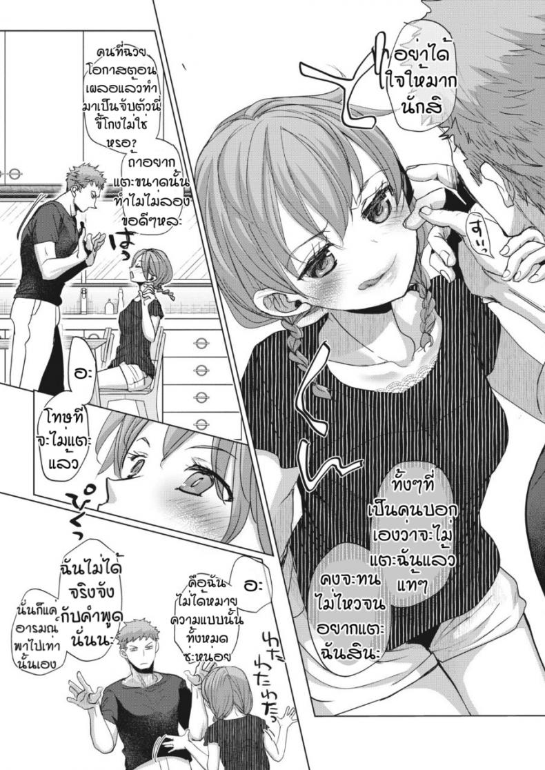 สายตามันหลอกกันไม่ได้ [Okada kou] Imaha sorede ภาพ 18