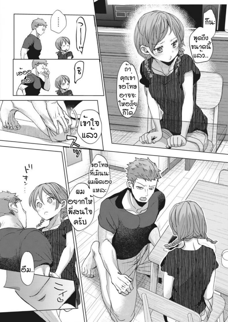 สายตามันหลอกกันไม่ได้ [Okada kou] Imaha sorede ภาพ 19