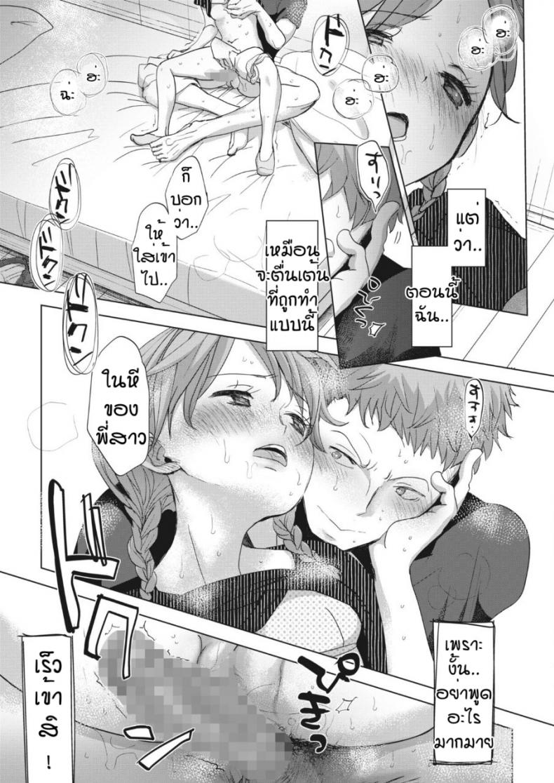 สายตามันหลอกกันไม่ได้ [Okada kou] Imaha sorede ภาพ 30