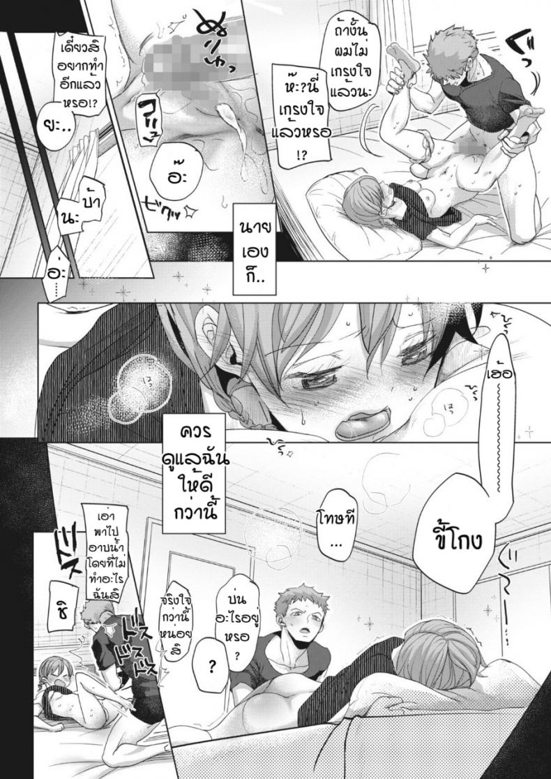 สายตามันหลอกกันไม่ได้ [Okada kou] Imaha sorede ภาพ 51