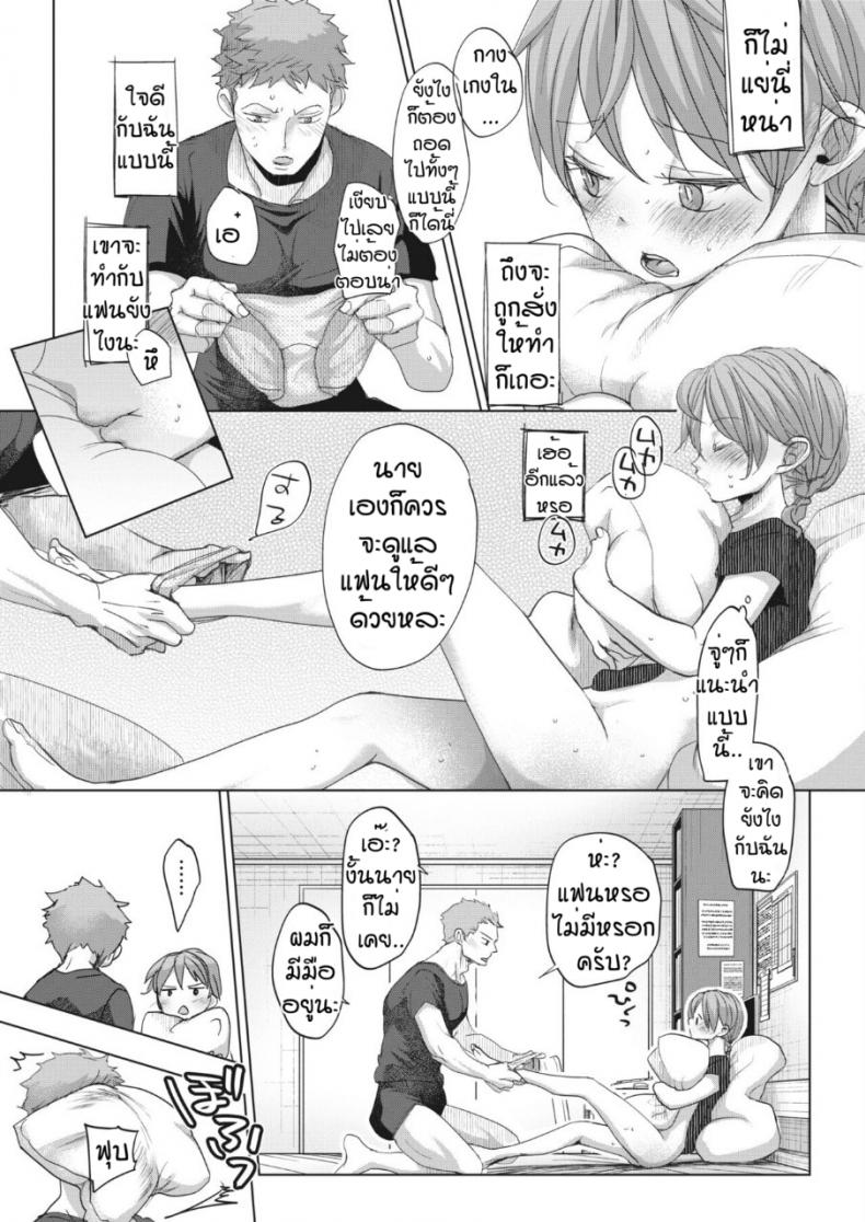 สายตามันหลอกกันไม่ได้ [Okada kou] Imaha sorede ภาพ 52