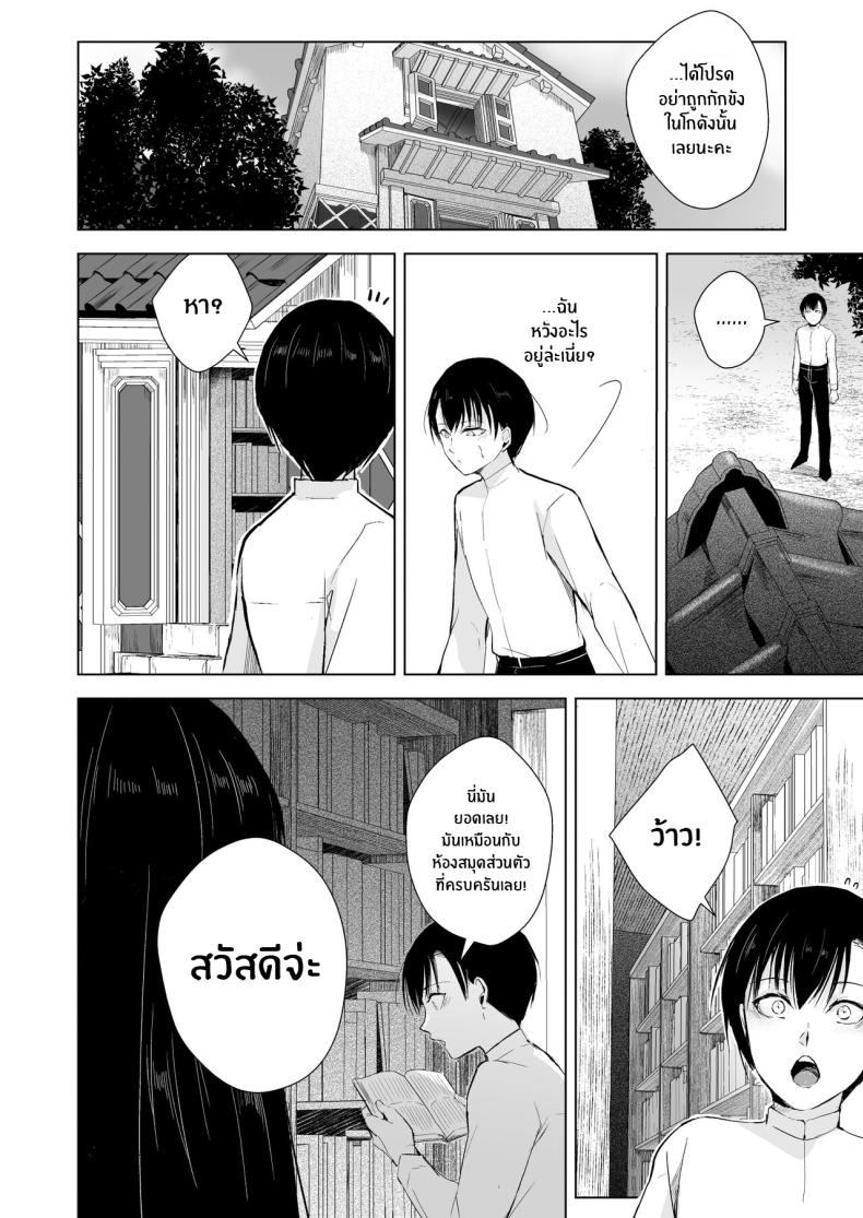 โกดังที่ไม่ควรย่างกราย[Yadokugaeru (locon)] Kaede-san to Kura no Naka ภาพ 4