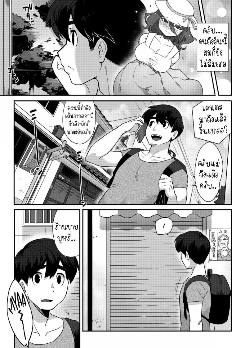 ผมหลงรักคุณยูริ [Sanjiro] Yakusoku no Yubiwa｜Promise Ring ภาพ 2