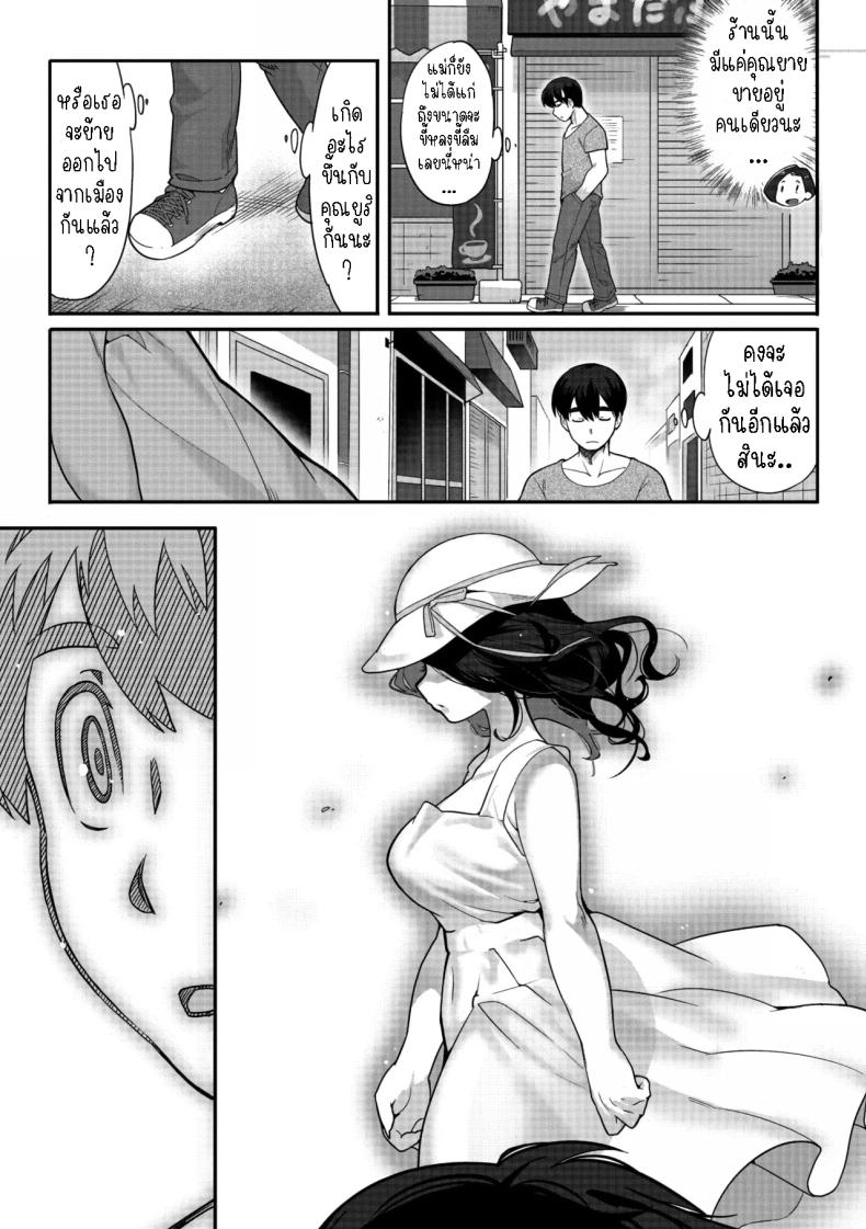 ผมหลงรักคุณยูริ [Sanjiro] Yakusoku no Yubiwa｜Promise Ring ภาพ 4