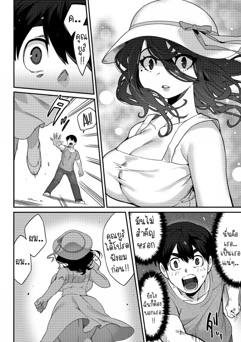 ผมหลงรักคุณยูริ [Sanjiro] Yakusoku no Yubiwa｜Promise Ring ภาพ 5