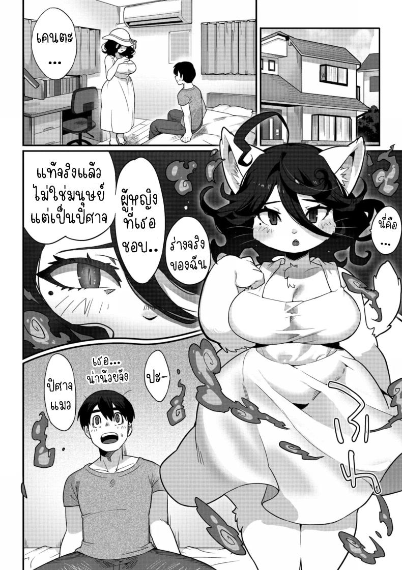 ผมหลงรักคุณยูริ [Sanjiro] Yakusoku no Yubiwa｜Promise Ring ภาพ 7