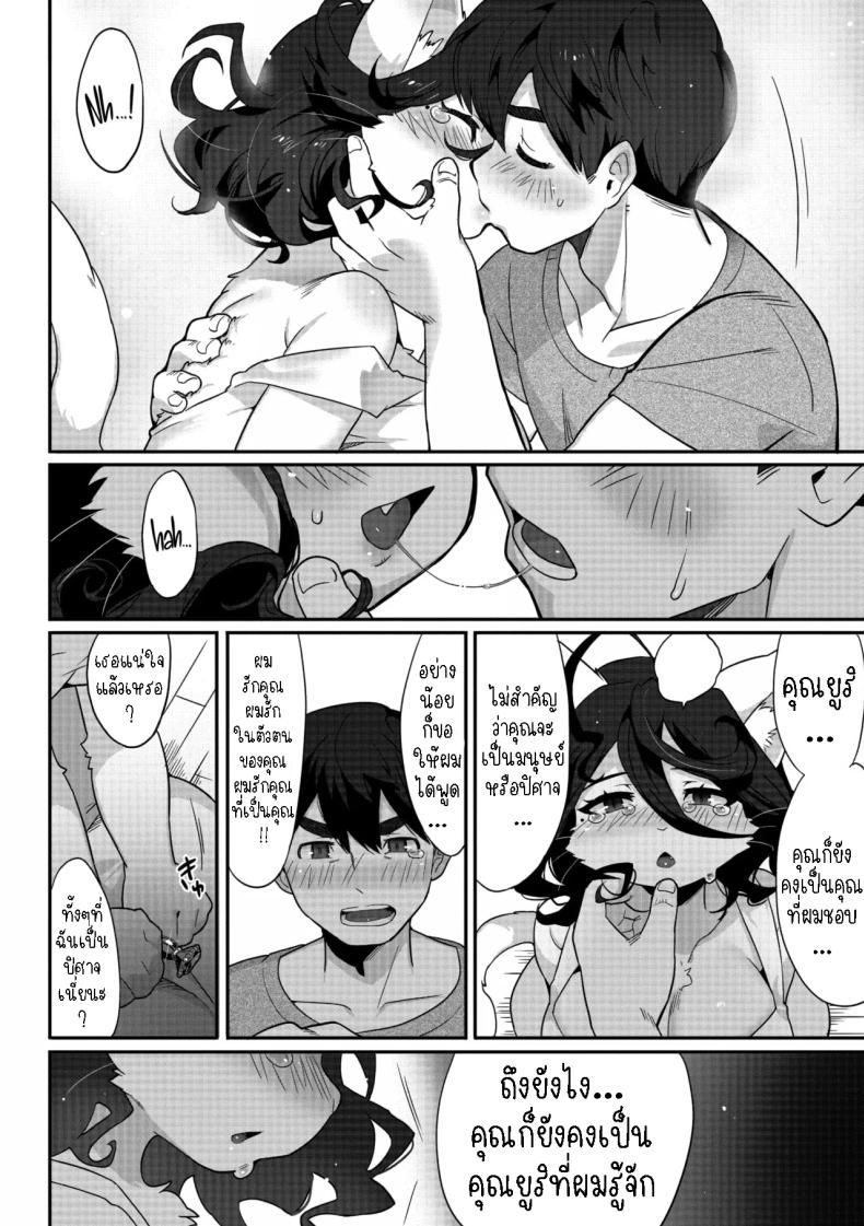 ผมหลงรักคุณยูริ [Sanjiro] Yakusoku no Yubiwa｜Promise Ring ภาพ 9