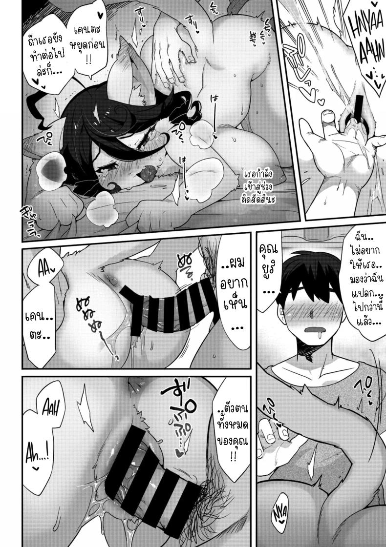 ผมหลงรักคุณยูริ [Sanjiro] Yakusoku no Yubiwa｜Promise Ring ภาพ 17