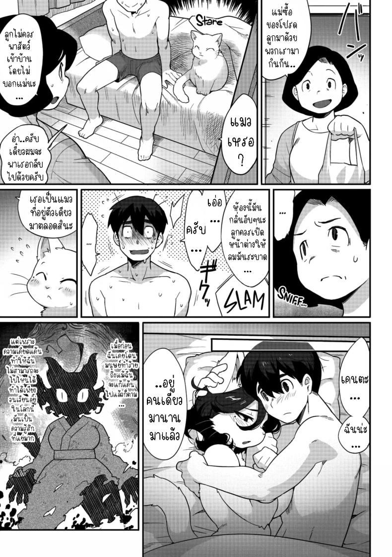ผมหลงรักคุณยูริ [Sanjiro] Yakusoku no Yubiwa｜Promise Ring ภาพ 26