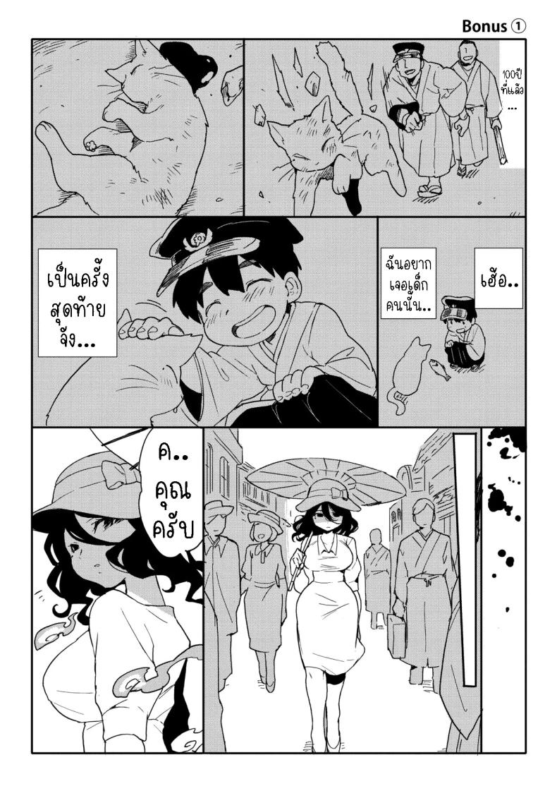 ผมหลงรักคุณยูริ [Sanjiro] Yakusoku no Yubiwa｜Promise Ring ภาพ 30