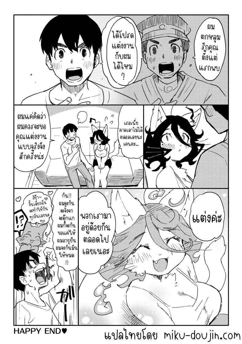 ผมหลงรักคุณยูริ [Sanjiro] Yakusoku no Yubiwa｜Promise Ring ภาพ 31