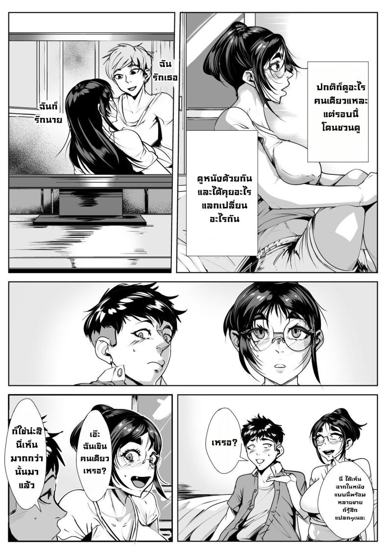 แซ่บกับหลาน [AKYS Honpo] Naka no Ii Oba to Hajimete Sex First Time Having Sex with My Middle Aged Aunt ภาพ 4