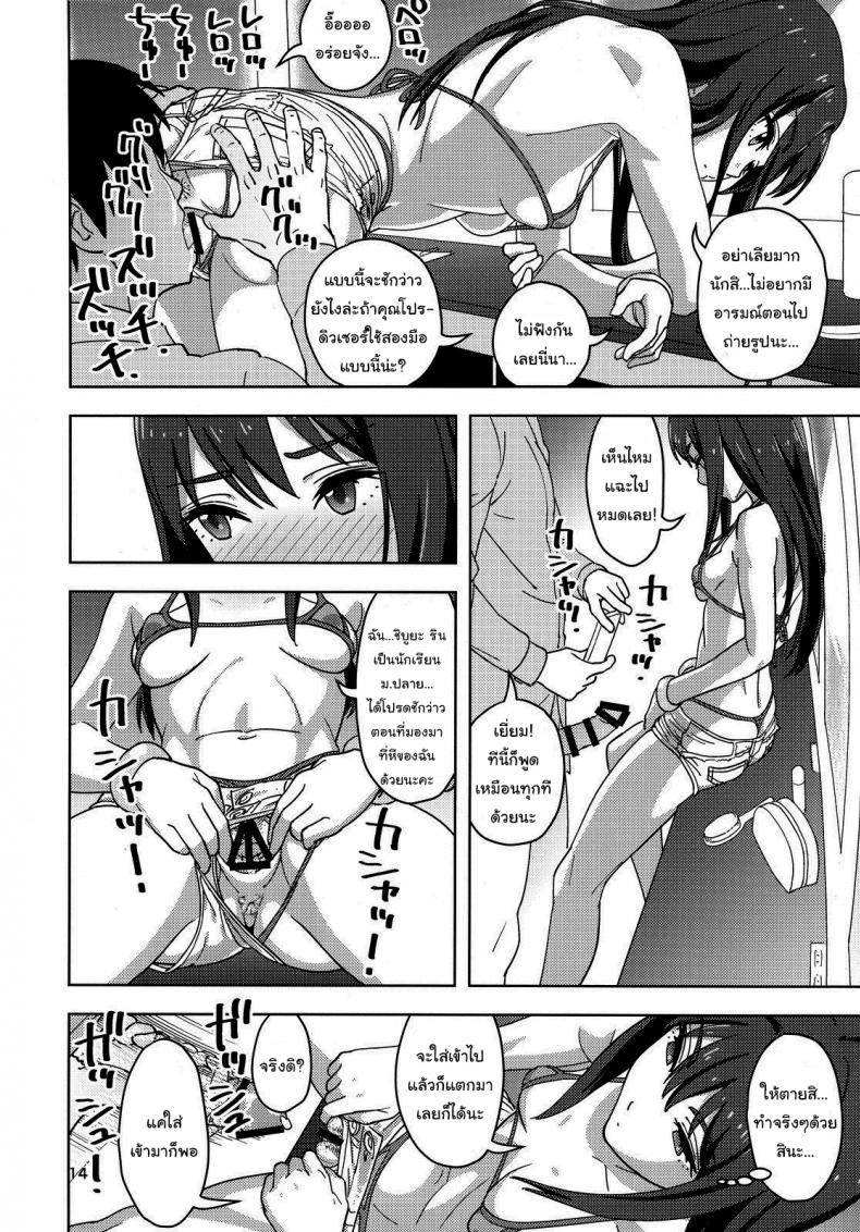 จะทำอะไรก็รีบๆเข้านะ (C88) [SANDWORKS (Suna)] Shibushibu x (THE iDOLMASTER Cinderella Girls) ภาพ 10