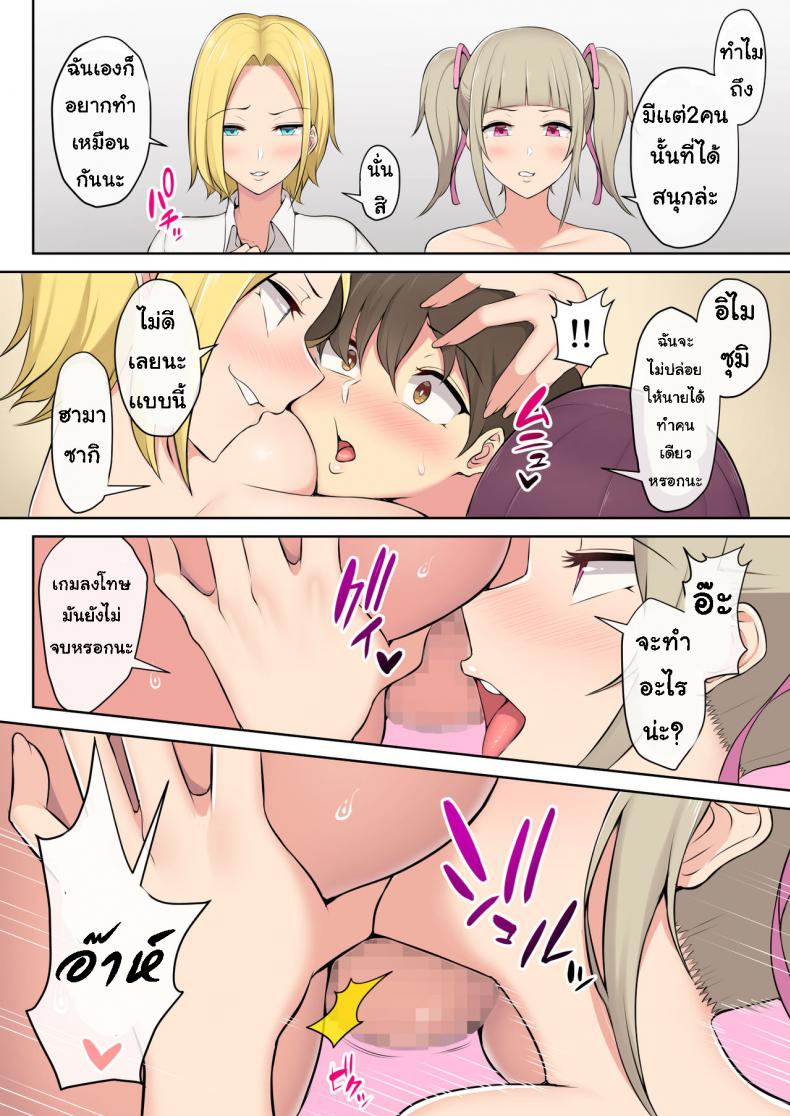 เกมลงโทษ โหมดเกินเพื่อน [Nori5rou] Imaizumin-chi wa Douyara Gal no Tamariba ni Natteru Rashii เกมลงโทษ โหมดเกินเพื่อน 2 ภาพ 4