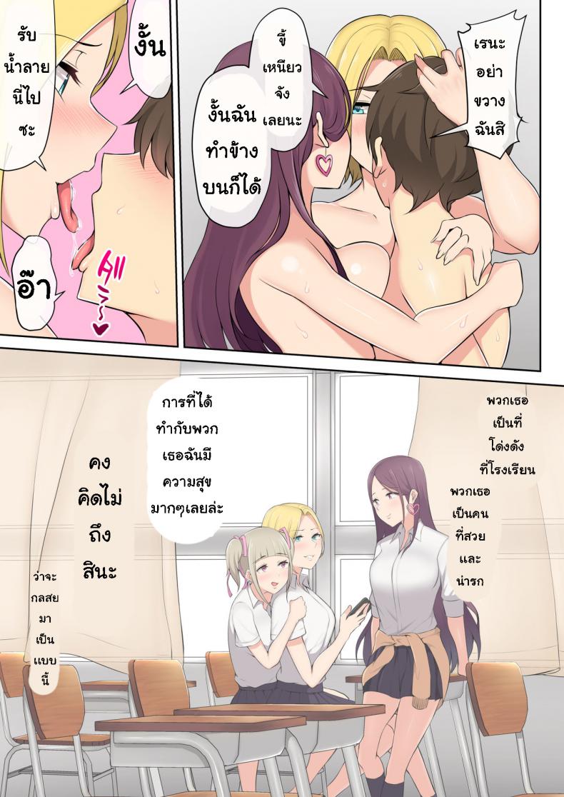 เกมลงโทษ โหมดเกินเพื่อน [Nori5rou] Imaizumin-chi wa Douyara Gal no Tamariba ni Natteru Rashii เกมลงโทษ โหมดเกินเพื่อน 2 ภาพ 5
