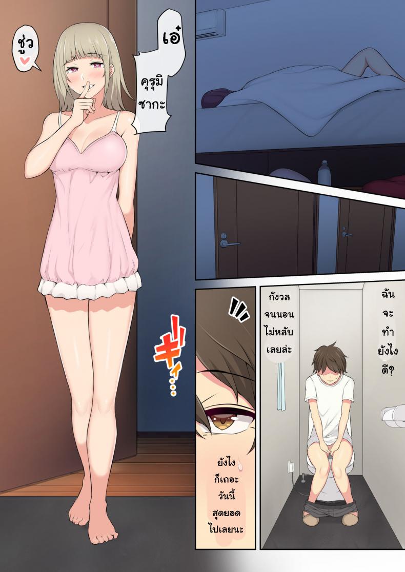 เกมลงโทษ โหมดเกินเพื่อน [Nori5rou] Imaizumin-chi wa Douyara Gal no Tamariba ni Natteru Rashii เกมลงโทษ โหมดเกินเพื่อน 2 ภาพ 14