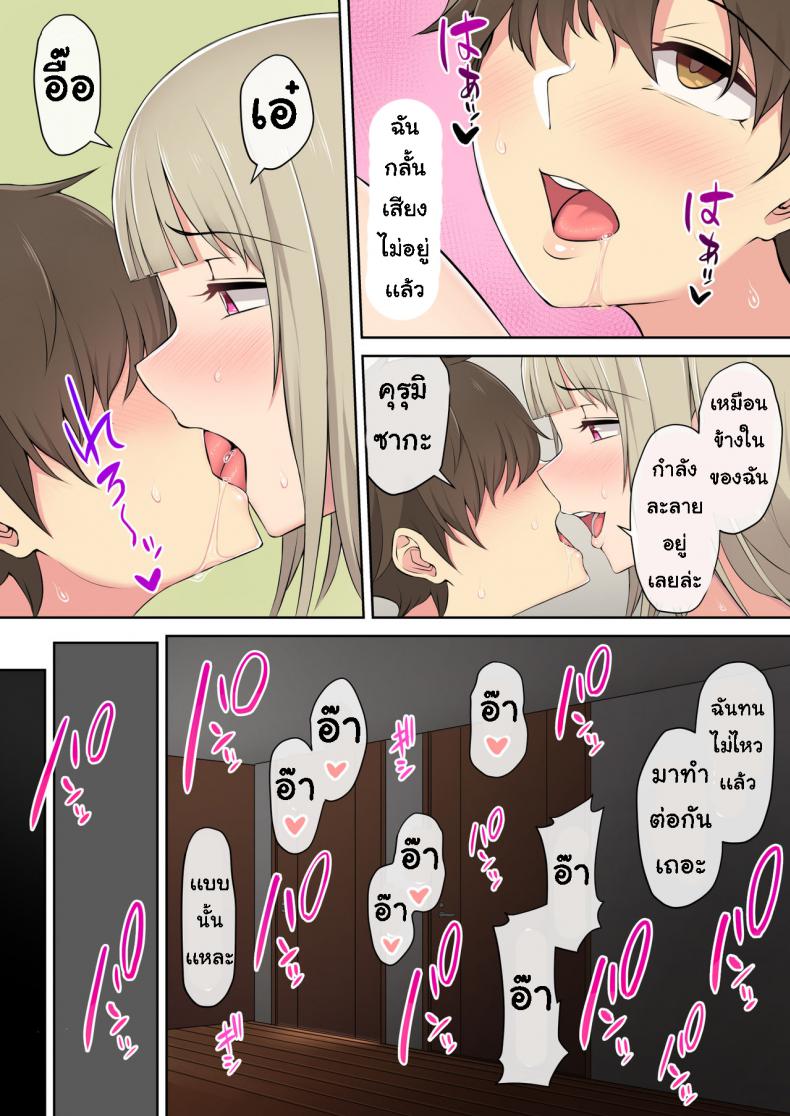 เกมลงโทษ โหมดเกินเพื่อน [Nori5rou] Imaizumin-chi wa Douyara Gal no Tamariba ni Natteru Rashii เกมลงโทษ โหมดเกินเพื่อน 2 ภาพ 18