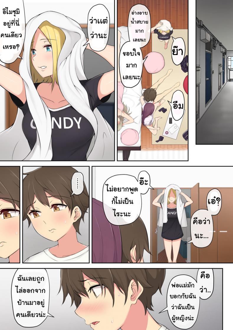 เกมลงโทษ โหมดเกินเพื่อน [Nori5rou] Imaizumin-chi wa Douyara Gal no Tamariba ni Natteru Rashii เกมลงโทษ โหมดเกินเพื่อน 2 ภาพ 19