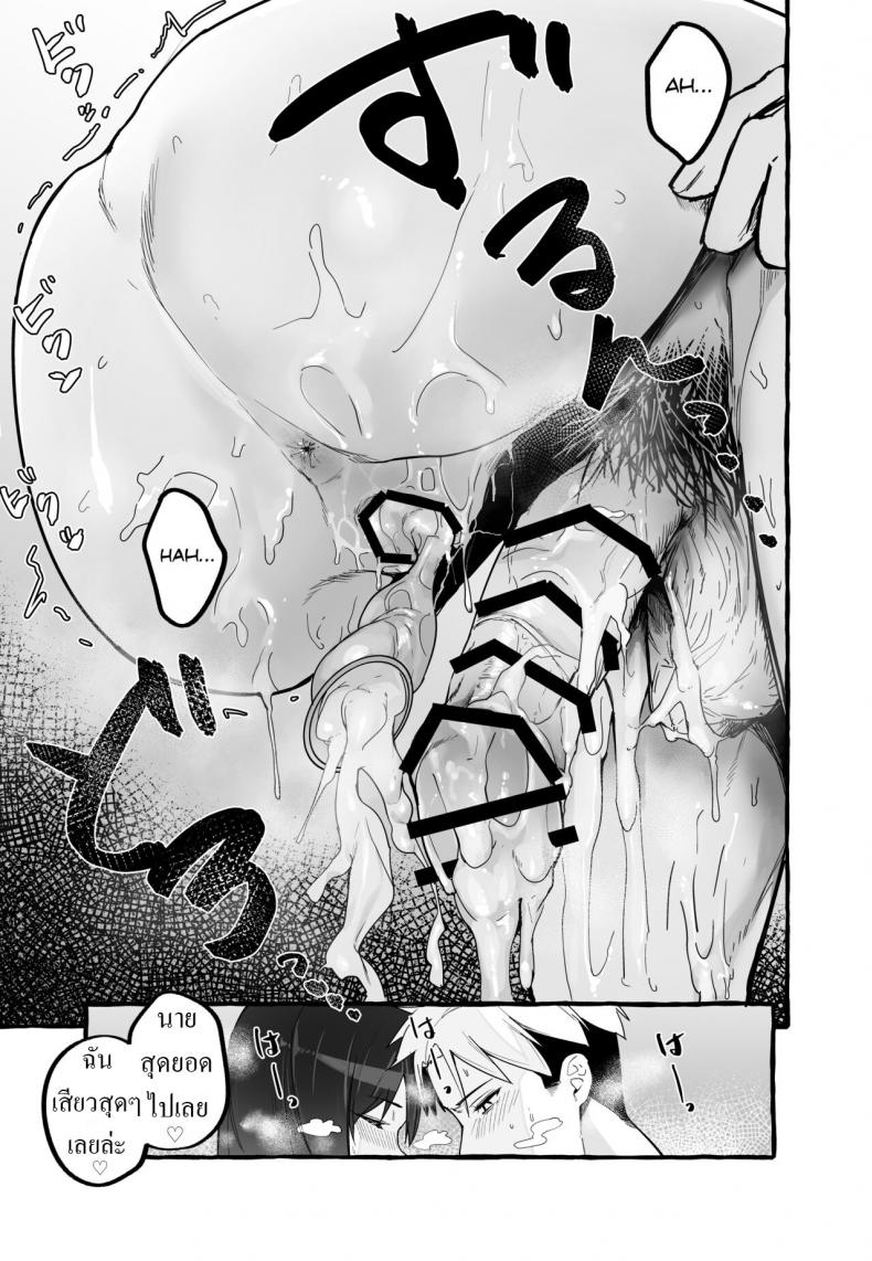 แฟนเก่า เป็น แฟนใหม่ [Fuguta-ke] Kyonyuu Motokano o Tomete Agetara Orei ni Shiboritoraremakutta Hanashi.  A Story About How I Let My Busty Ex-Girlfriend Stay Over and Got Milked Dry in Return ภาพ 23
