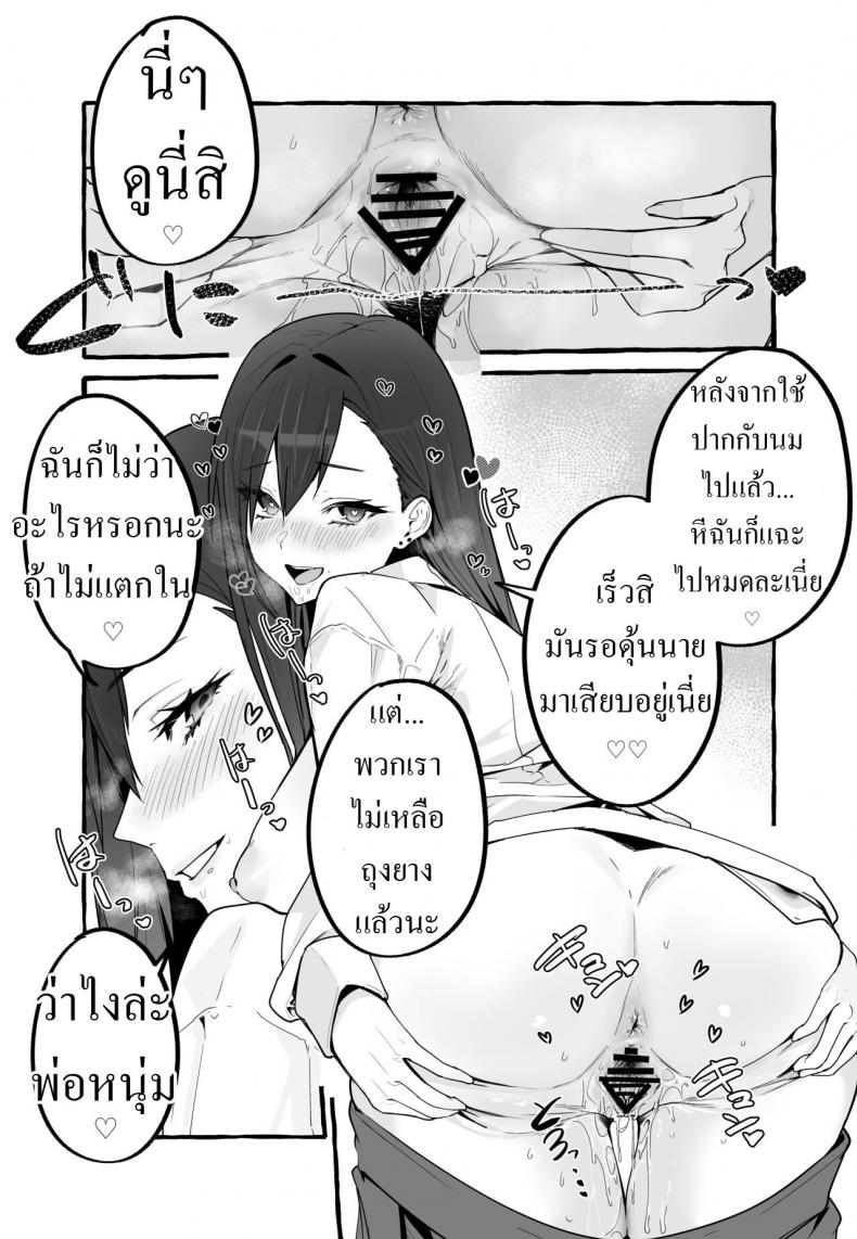 แฟนเก่า เป็น แฟนใหม่ [Fuguta-ke] Kyonyuu Motokano o Tomete Agetara Orei ni Shiboritoraremakutta Hanashi.  A Story About How I Let My Busty Ex-Girlfriend Stay Over and Got Milked Dry in Return ภาพ 33