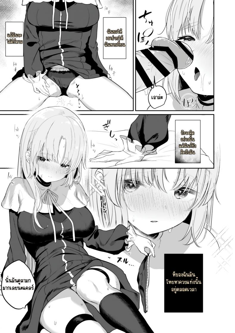 ซิสเตอร์หื่นกาม [Kawaraya-Koubou (Kawaraya)] Sister Cleaire no Seiso to Yokubou A Seiso and Lustful Sister Cleaire (Sister Cleaire) ซิสเตอร์หื่นกาม 02 ภาพ 9