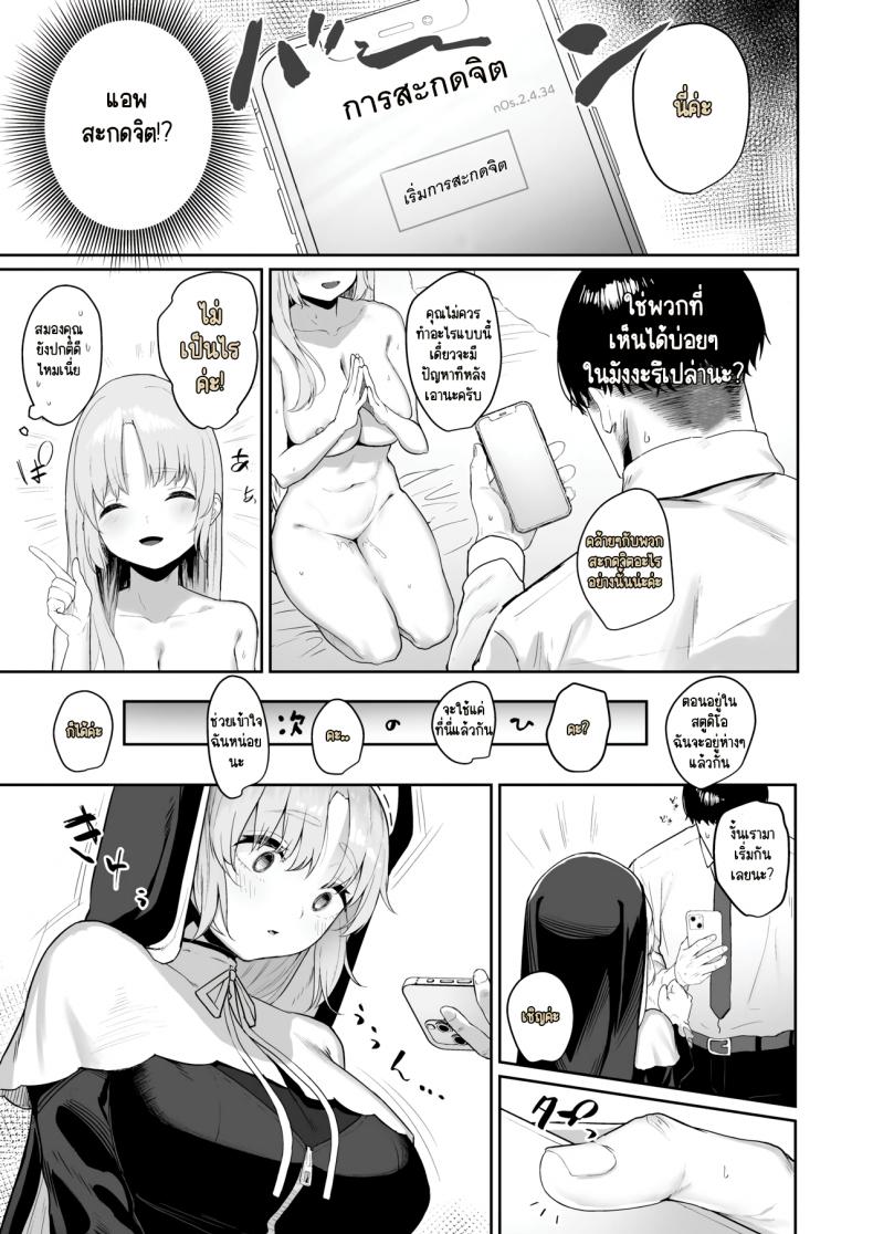 ซิสเตอร์หื่นกาม [Kawaraya-Koubou (Kawaraya)] Sister Cleaire no Seiso to Yokubou A Seiso and Lustful Sister Cleaire (Sister Cleaire) ซิสเตอร์หื่นกาม 02 ภาพ 3
