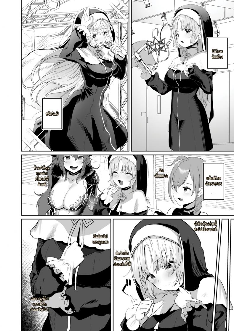 ซิสเตอร์หื่นกาม [Kawaraya-Koubou (Kawaraya)] Sister Cleaire no Seiso to Yokubou A Seiso and Lustful Sister Cleaire (Sister Cleaire) ซิสเตอร์หื่นกาม 02 ภาพ 4