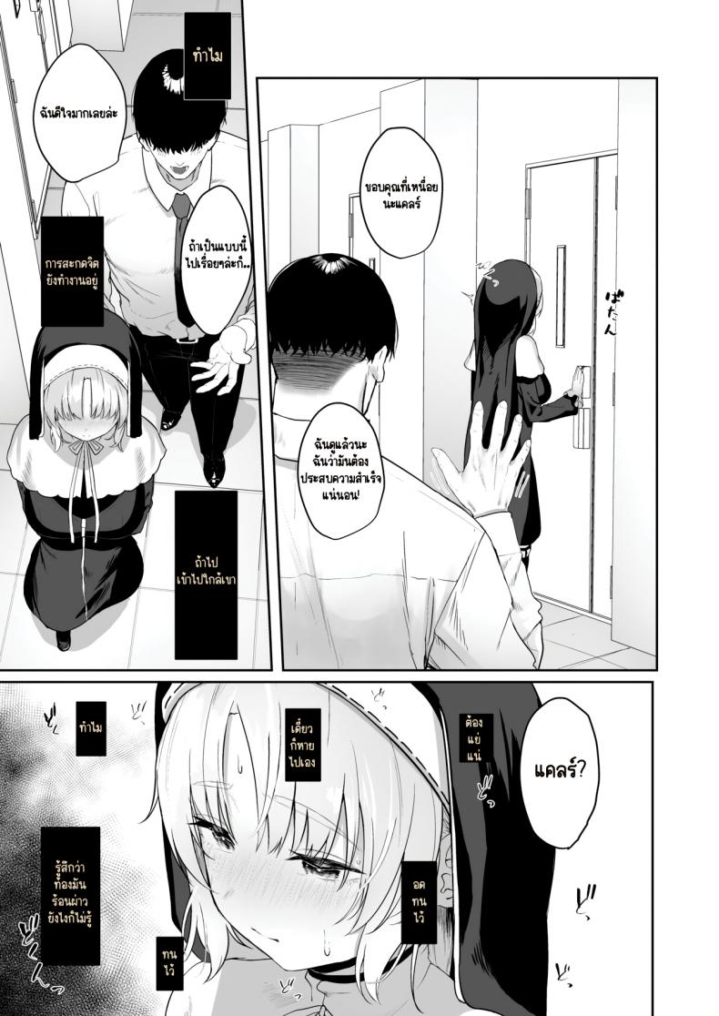 ซิสเตอร์หื่นกาม [Kawaraya-Koubou (Kawaraya)] Sister Cleaire no Seiso to Yokubou A Seiso and Lustful Sister Cleaire (Sister Cleaire) ซิสเตอร์หื่นกาม 02 ภาพ 5