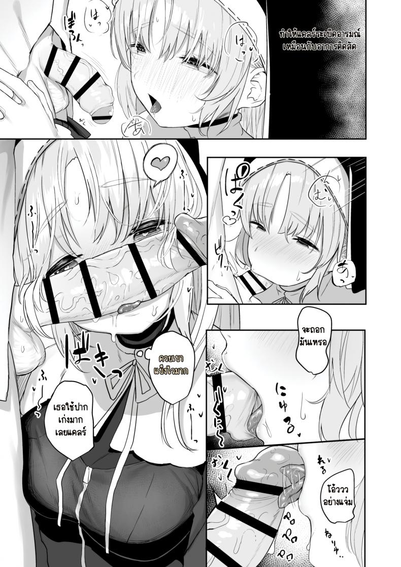 ซิสเตอร์หื่นกาม [Kawaraya-Koubou (Kawaraya)] Sister Cleaire no Seiso to Yokubou A Seiso and Lustful Sister Cleaire (Sister Cleaire) ซิสเตอร์หื่นกาม 02 ภาพ 7