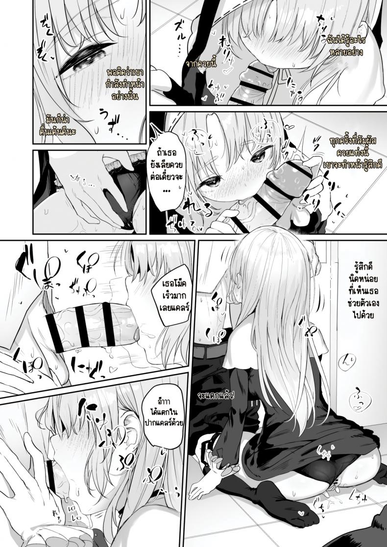 ซิสเตอร์หื่นกาม [Kawaraya-Koubou (Kawaraya)] Sister Cleaire no Seiso to Yokubou A Seiso and Lustful Sister Cleaire (Sister Cleaire) ซิสเตอร์หื่นกาม 02 ภาพ 8