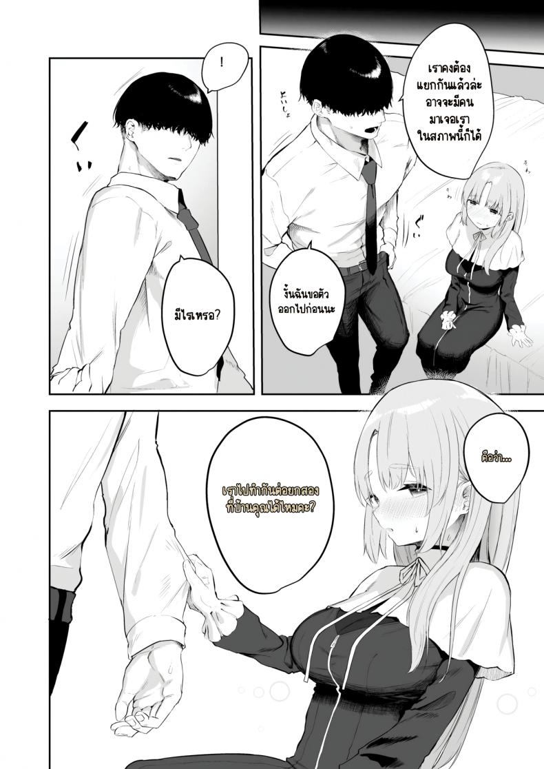 ซิสเตอร์หื่นกาม [Kawaraya-Koubou (Kawaraya)] Sister Cleaire no Seiso to Yokubou A Seiso and Lustful Sister Cleaire (Sister Cleaire) ซิสเตอร์หื่นกาม 02 ภาพ 14