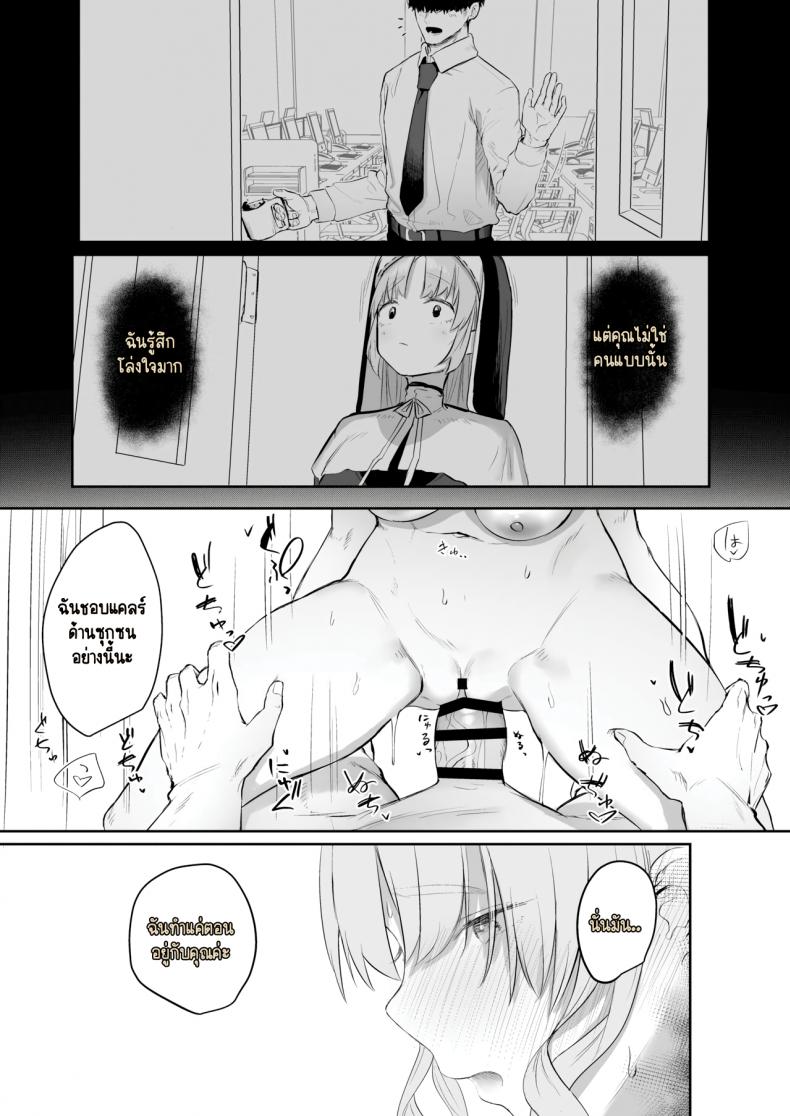 ซิสเตอร์หื่นกาม [Kawaraya-Koubou (Kawaraya)] Sister Cleaire no Seiso to Yokubou A Seiso and Lustful Sister Cleaire (Sister Cleaire) ซิสเตอร์หื่นกาม 02 ภาพ 23