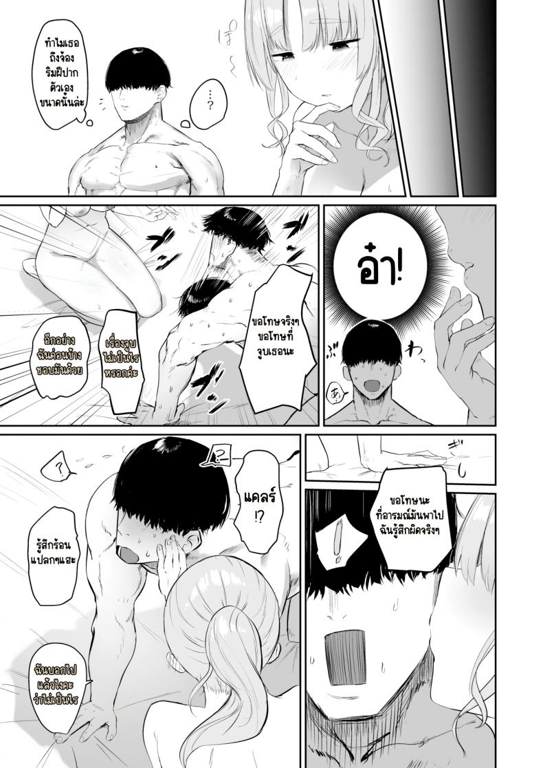 ซิสเตอร์หื่นกาม [Kawaraya-Koubou (Kawaraya)] Sister Cleaire no Seiso to Yokubou A Seiso and Lustful Sister Cleaire (Sister Cleaire) ซิสเตอร์หื่นกาม 02 ภาพ 27