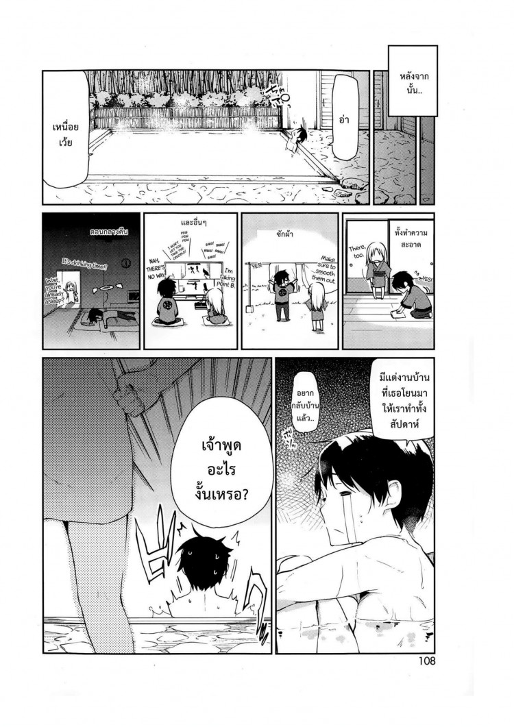 ยินดีต้อนรับสู่อายาคาขิกัง [Azuma Sawayoshi] Ayakashi-kan e Youkoso! ยินดีต้อนรับสู่อายาคาขิกัง 2 ภาพ 1