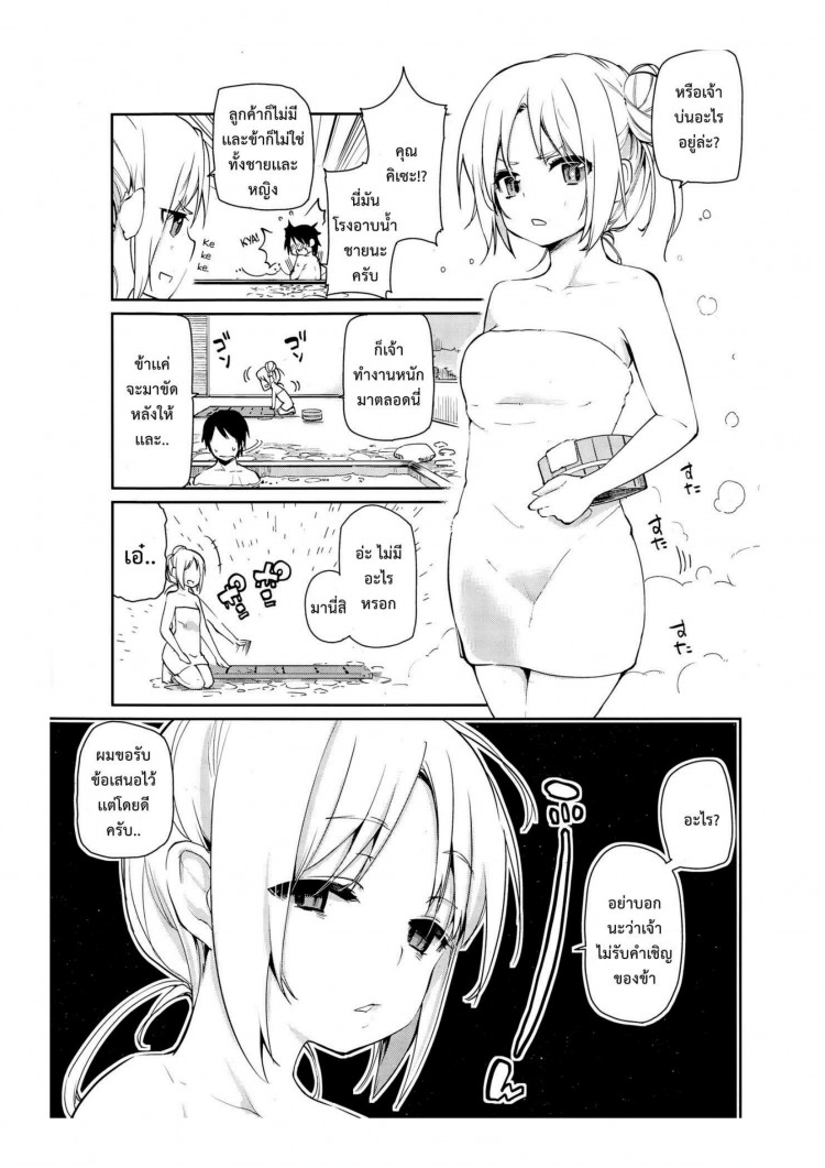 ยินดีต้อนรับสู่อายาคาขิกัง [Azuma Sawayoshi] Ayakashi-kan e Youkoso! ยินดีต้อนรับสู่อายาคาขิกัง 2 ภาพ 2
